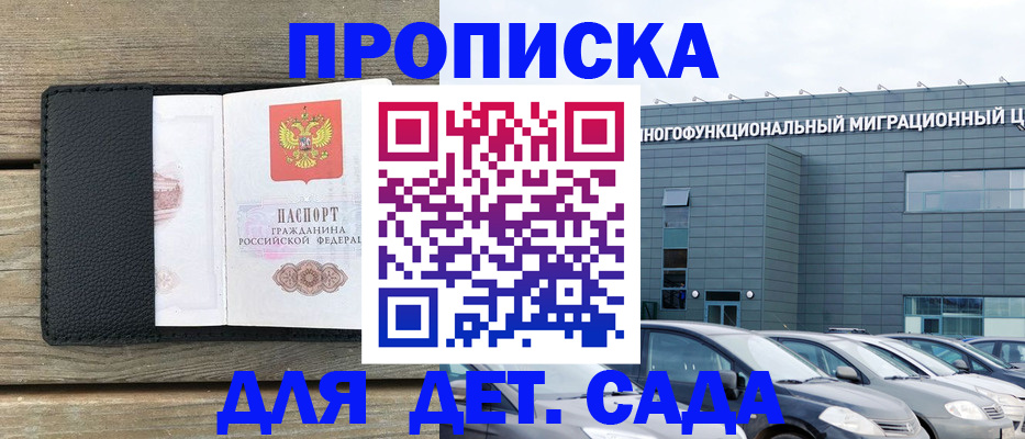 временная регистрация надежно в Кизляре