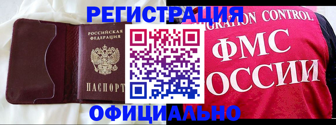 временная регистрация для школы в Кизляре